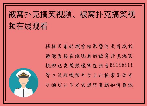 被窝扑克搞笑视频、被窝扑克搞笑视频在线观看